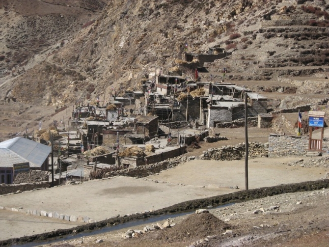 Nar Village.
